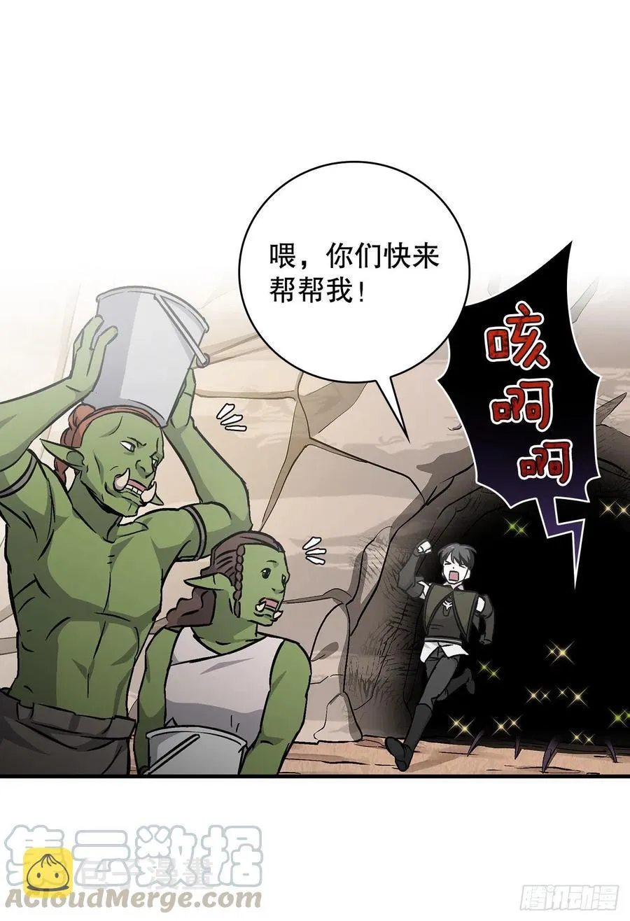 53.喂饱凤凰 第55页