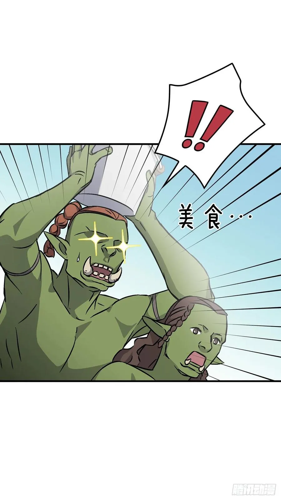 53.喂饱凤凰 第57页