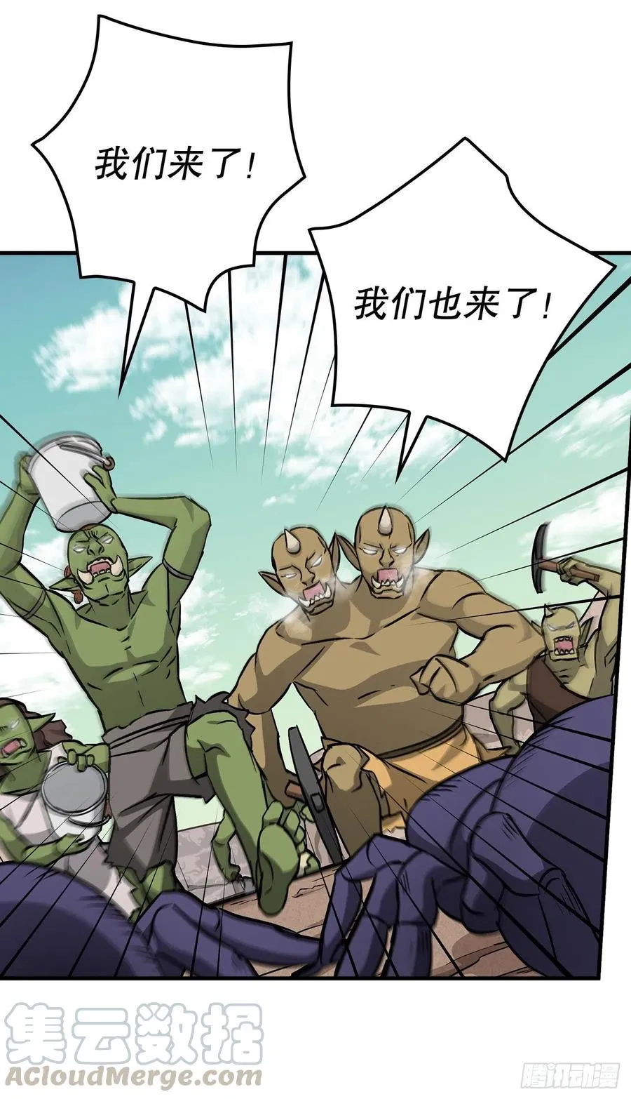 53.喂饱凤凰 第58页
