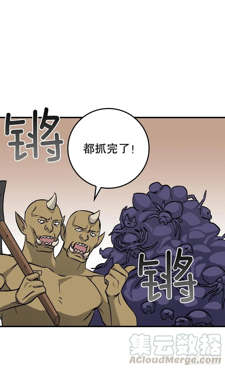 53.喂饱凤凰 第61页