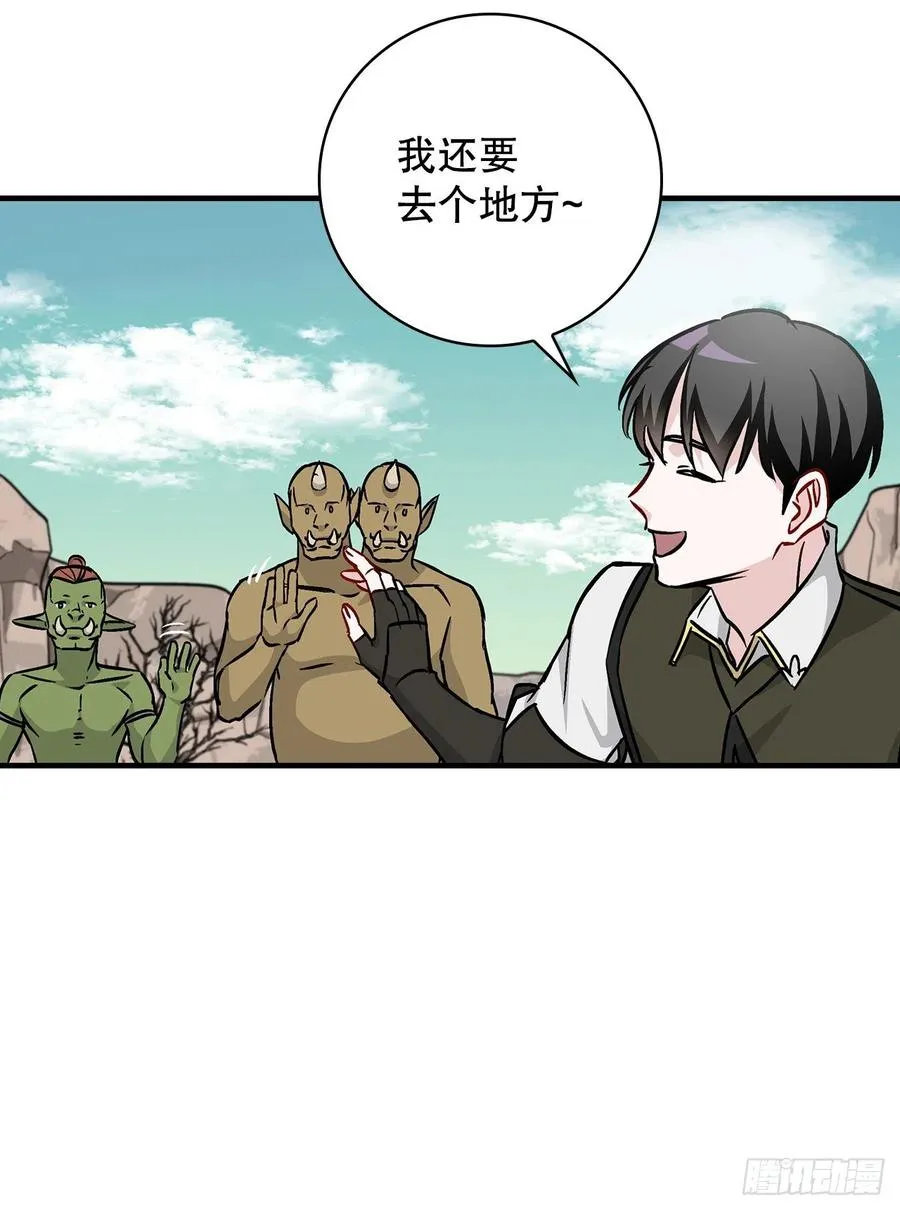 53.喂饱凤凰 第66页
