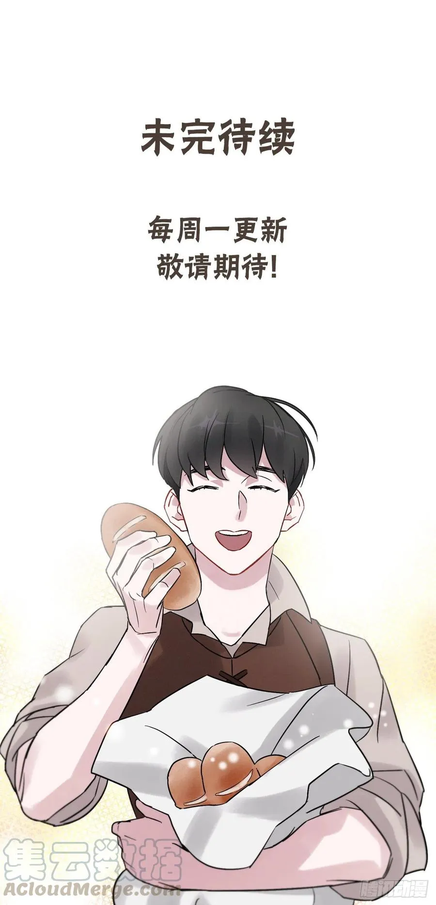 53.喂饱凤凰 第73页
