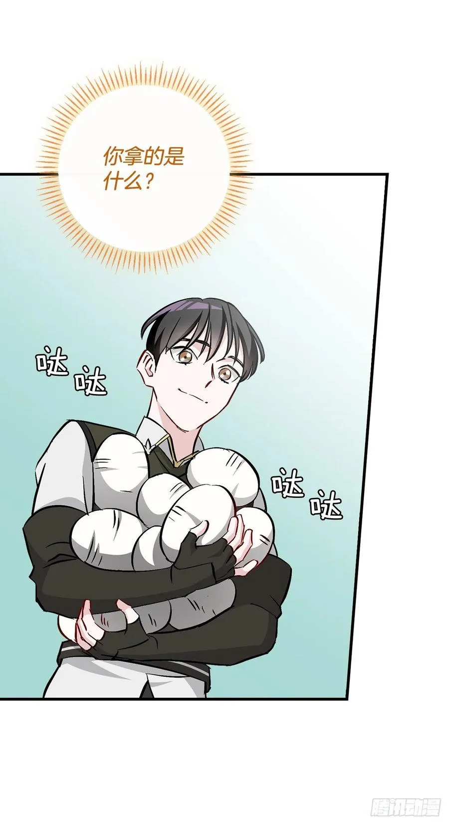 54.获得奖励 第54页