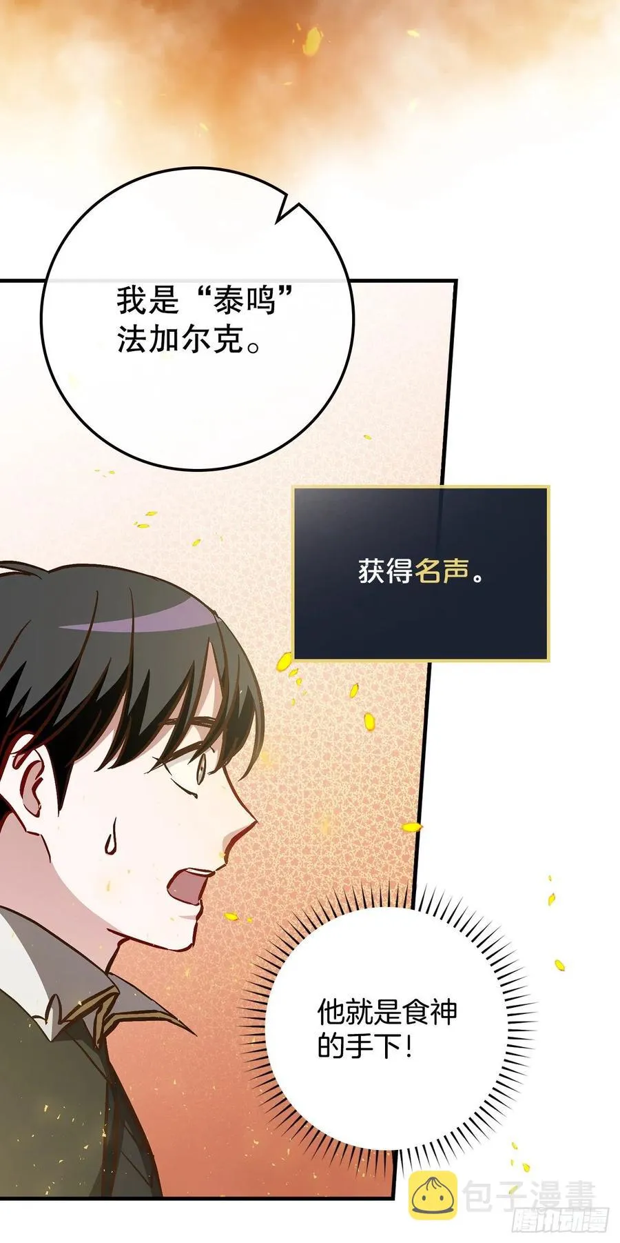 54.获得奖励 第74页