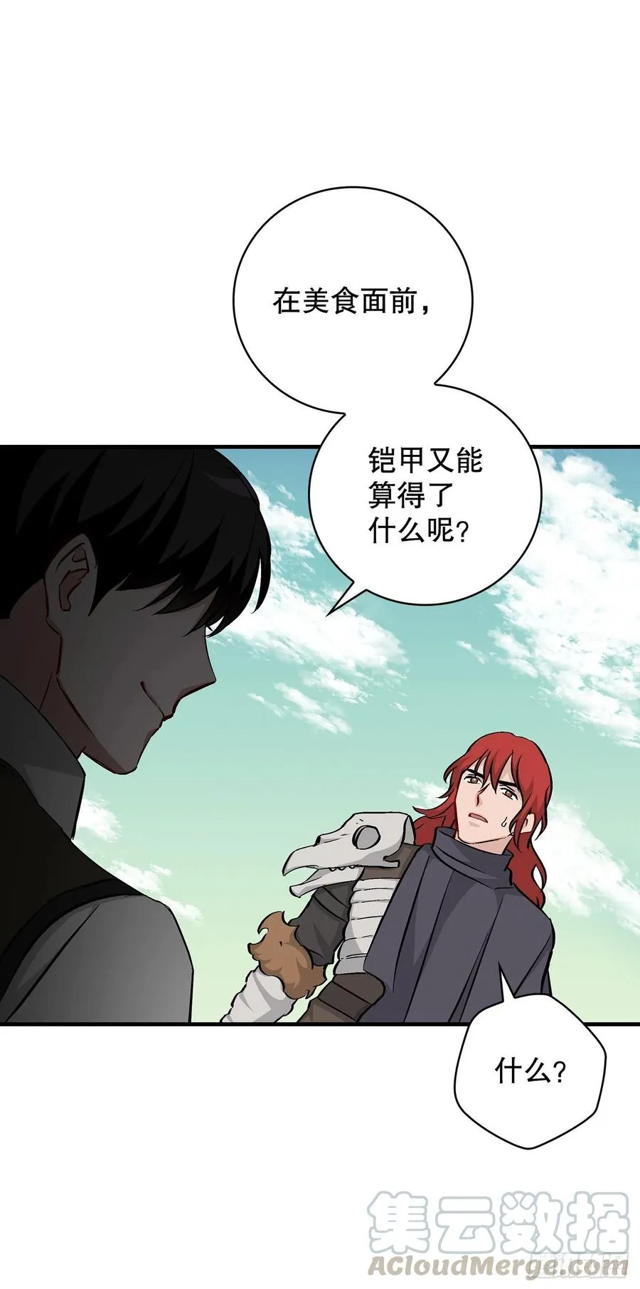 55.选择宠物 第10页
