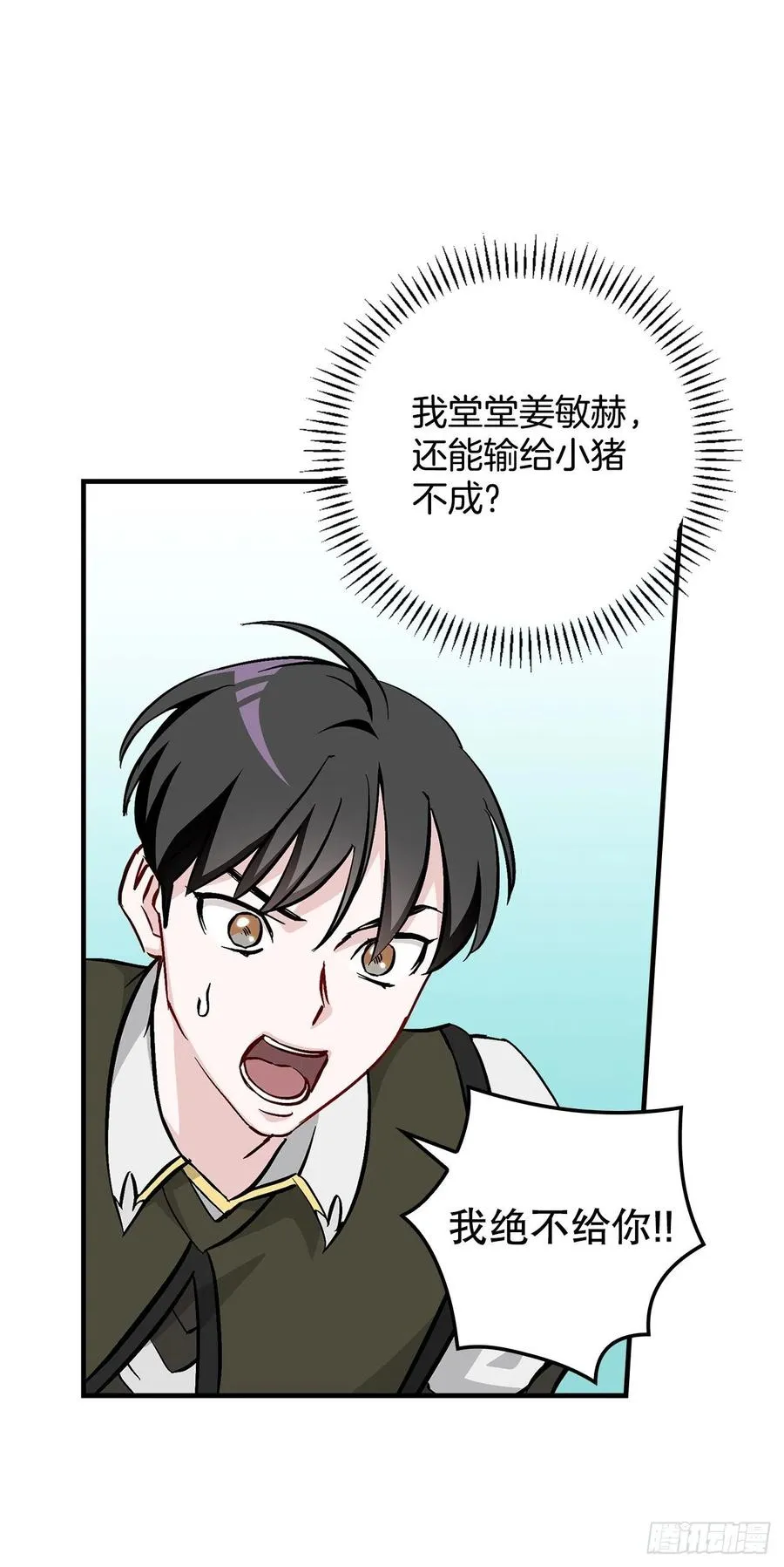 55.选择宠物 第50页