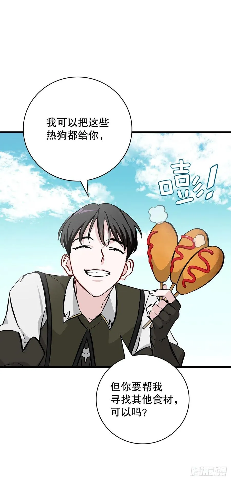 55.选择宠物 第71页
