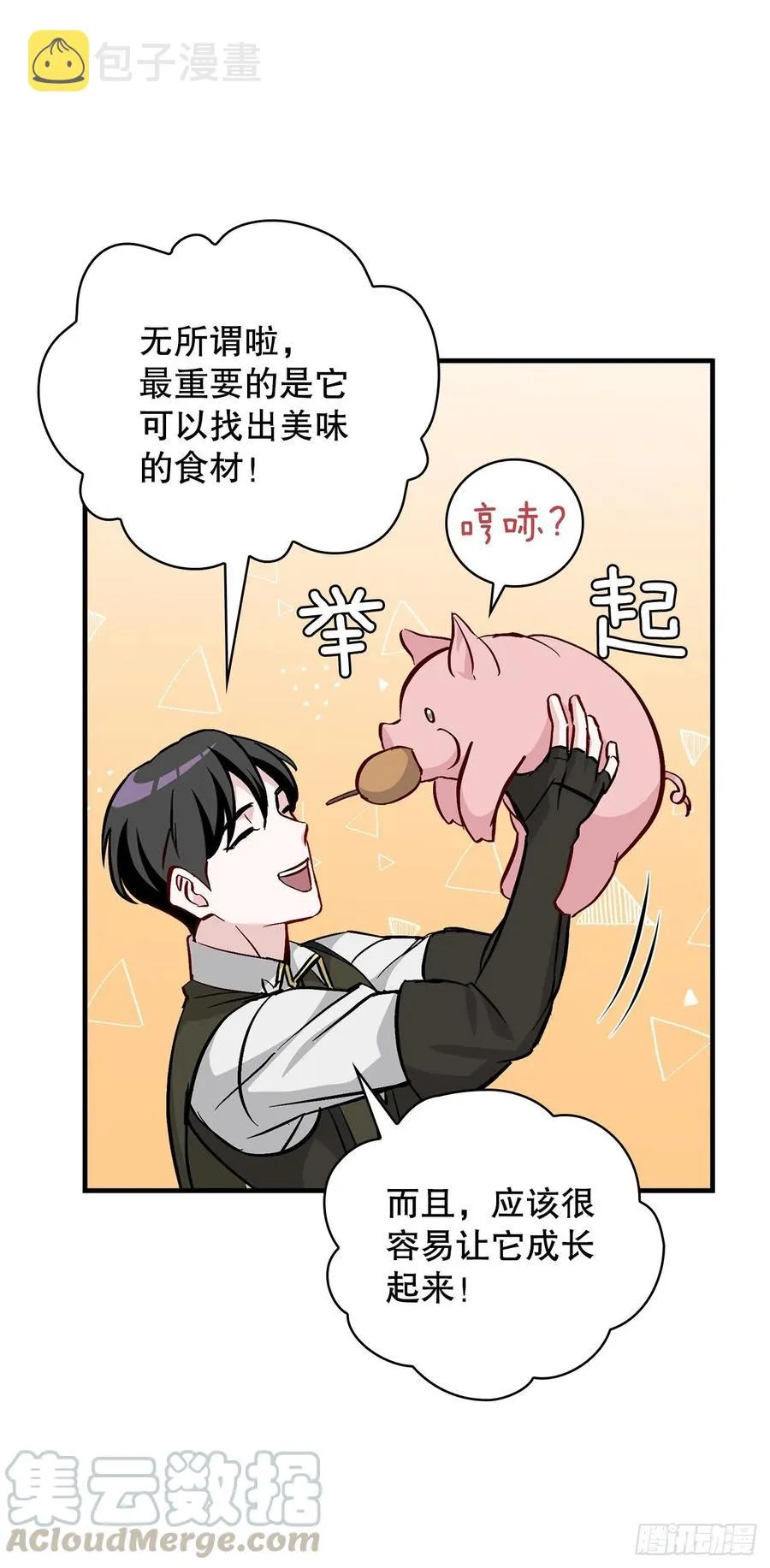 56.“豆豆” 第4页