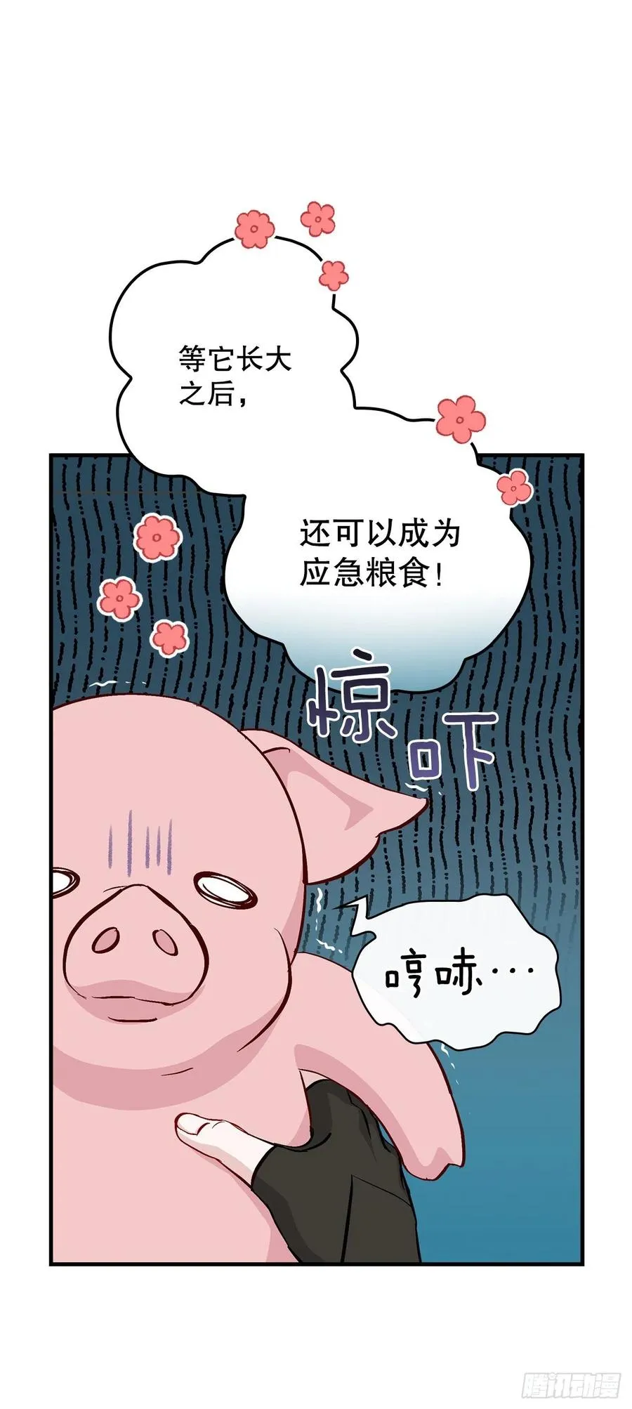 56.“豆豆” 第5页