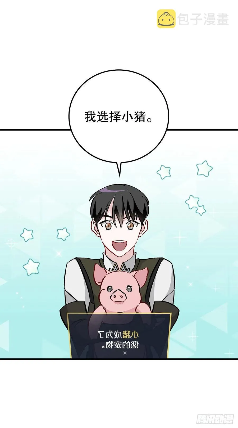 56.“豆豆” 第6页