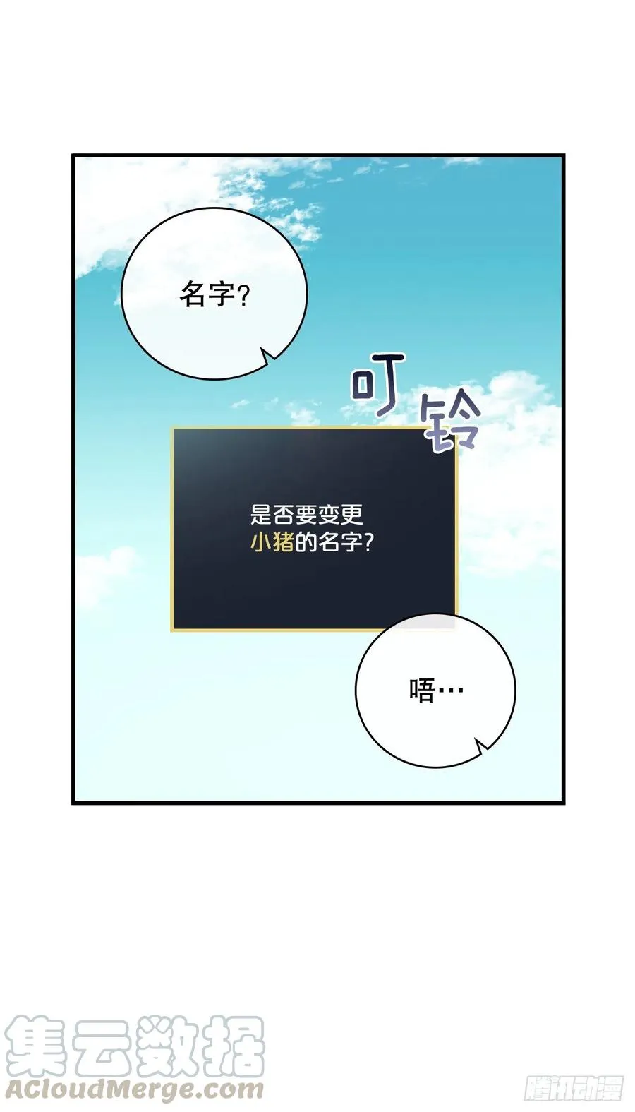 56.“豆豆” 第7页