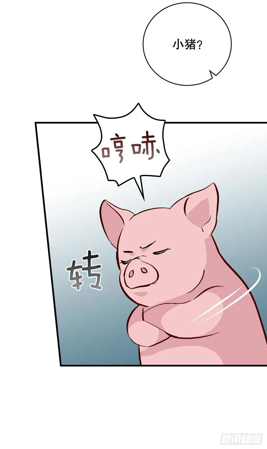 56.“豆豆” 第8页