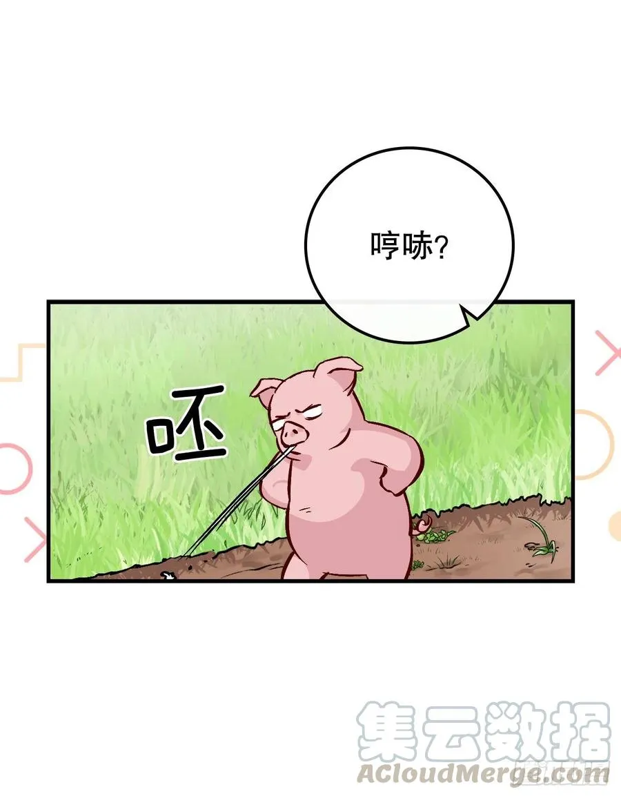 56.“豆豆” 第10页