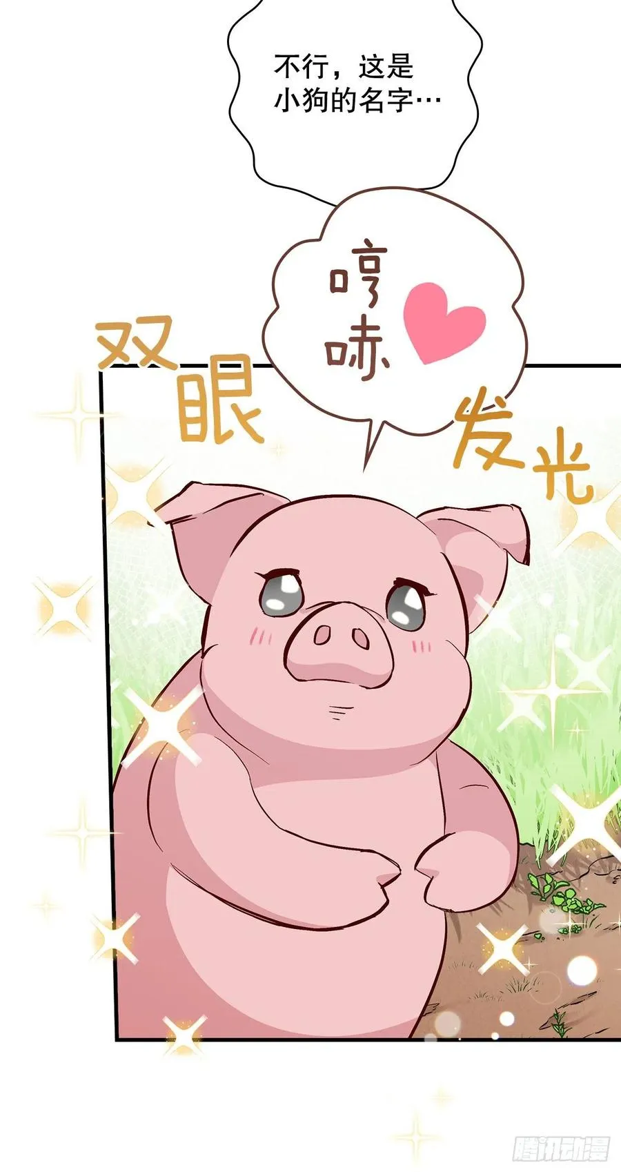 56.“豆豆” 第12页