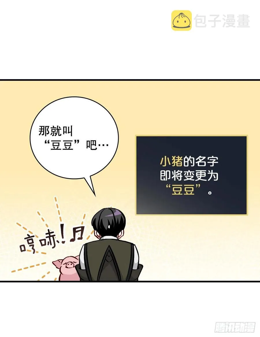 56.“豆豆” 第14页