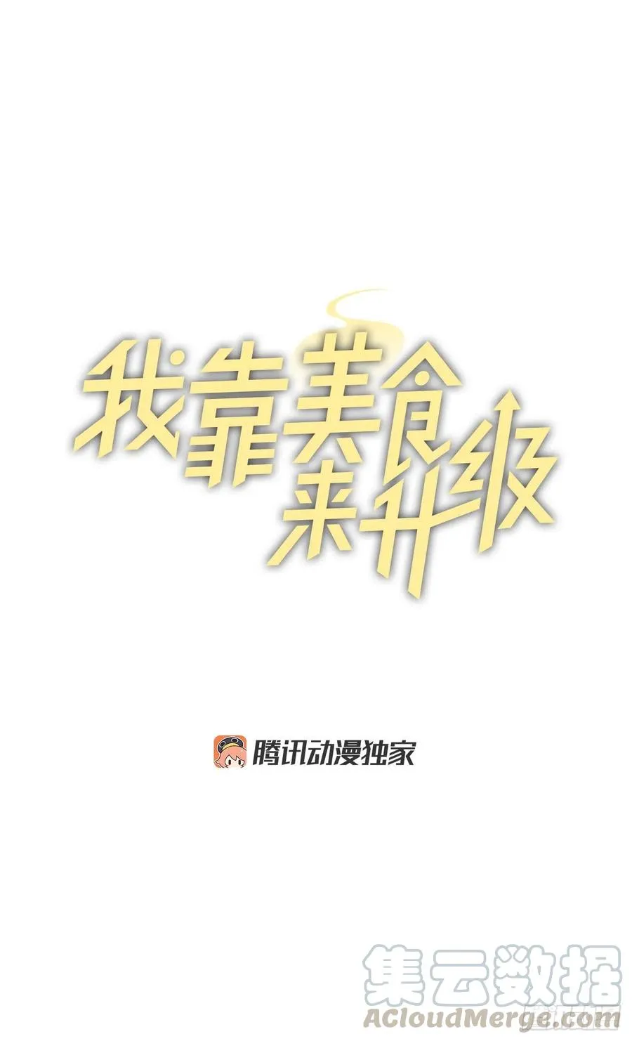 56.“豆豆” 第16页