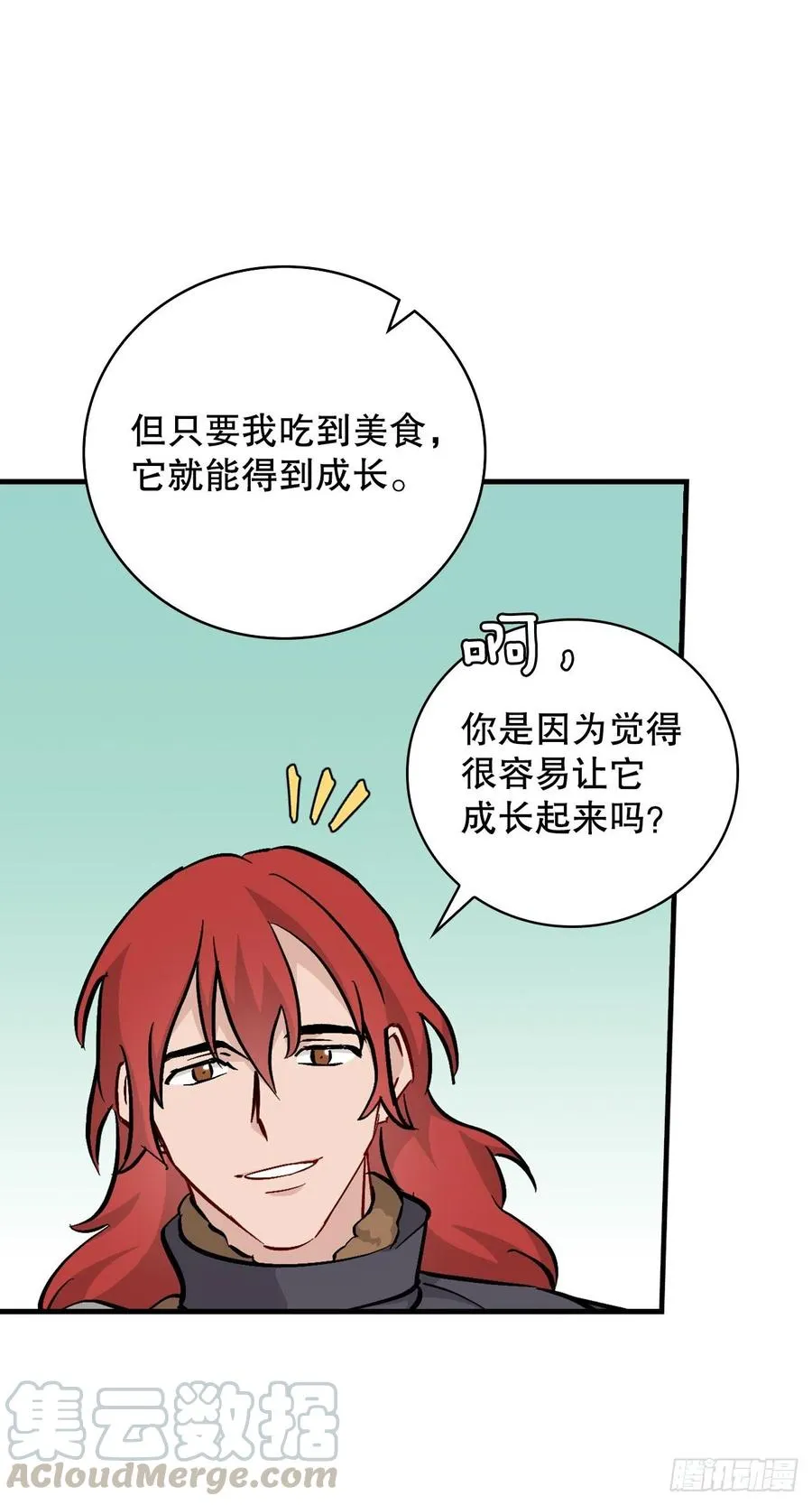 56.“豆豆” 第19页