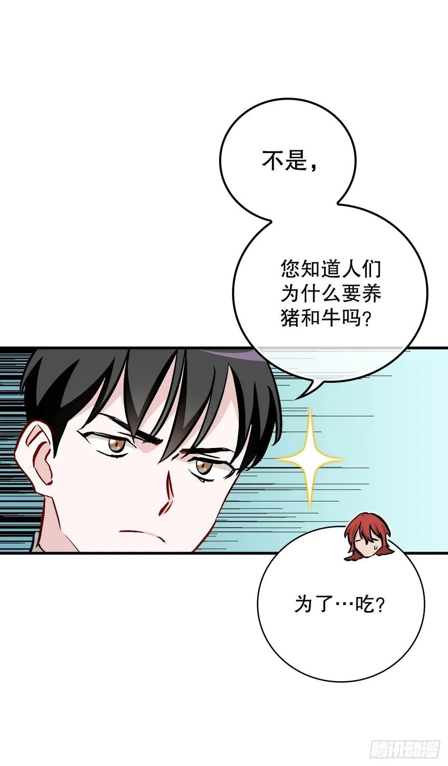 56.“豆豆” 第20页
