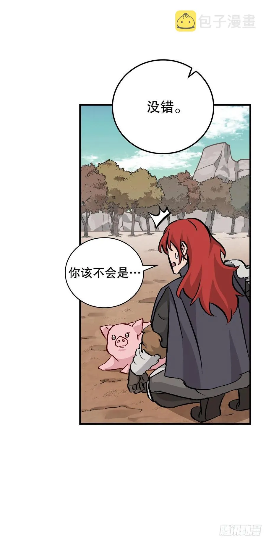 56.“豆豆” 第21页