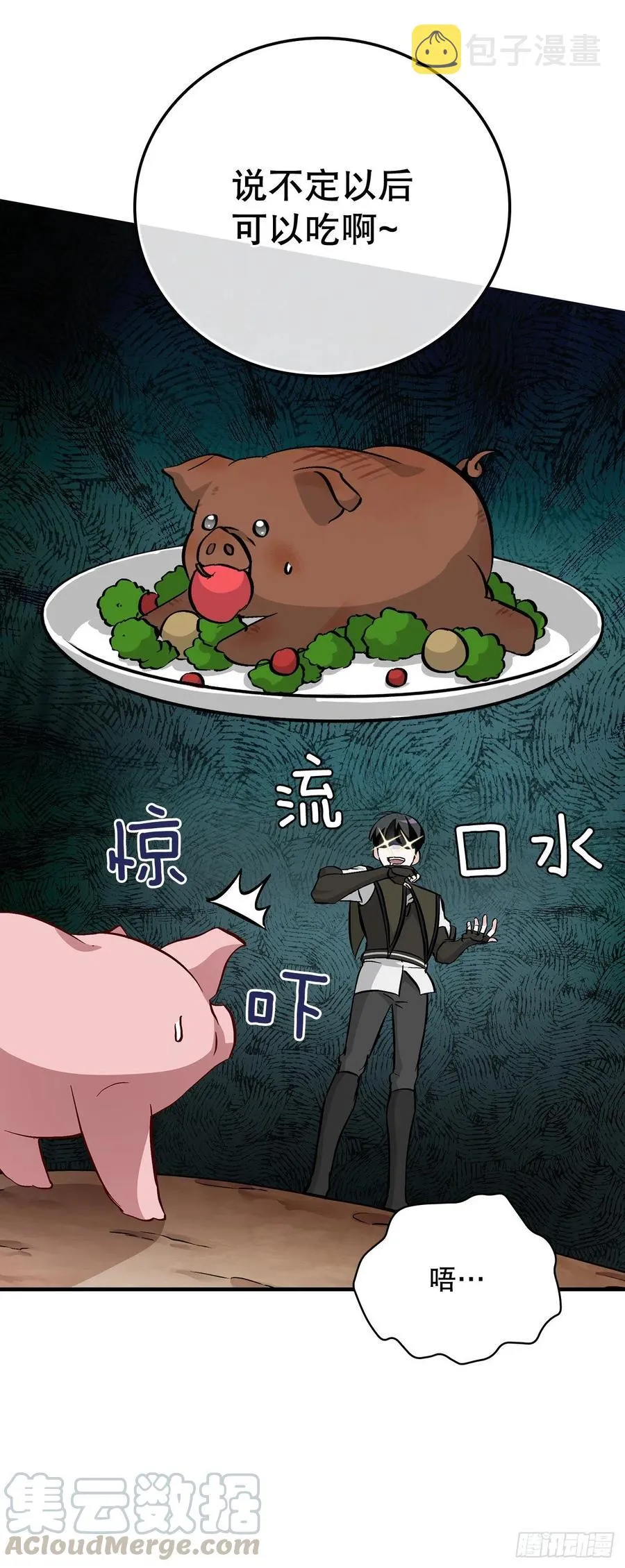 56.“豆豆” 第22页