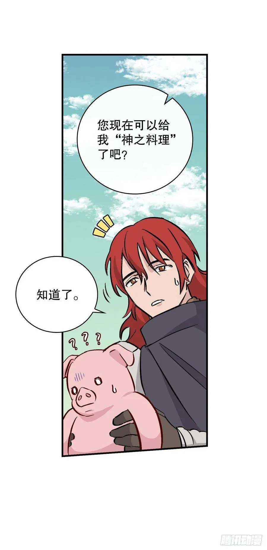 56.“豆豆” 第23页