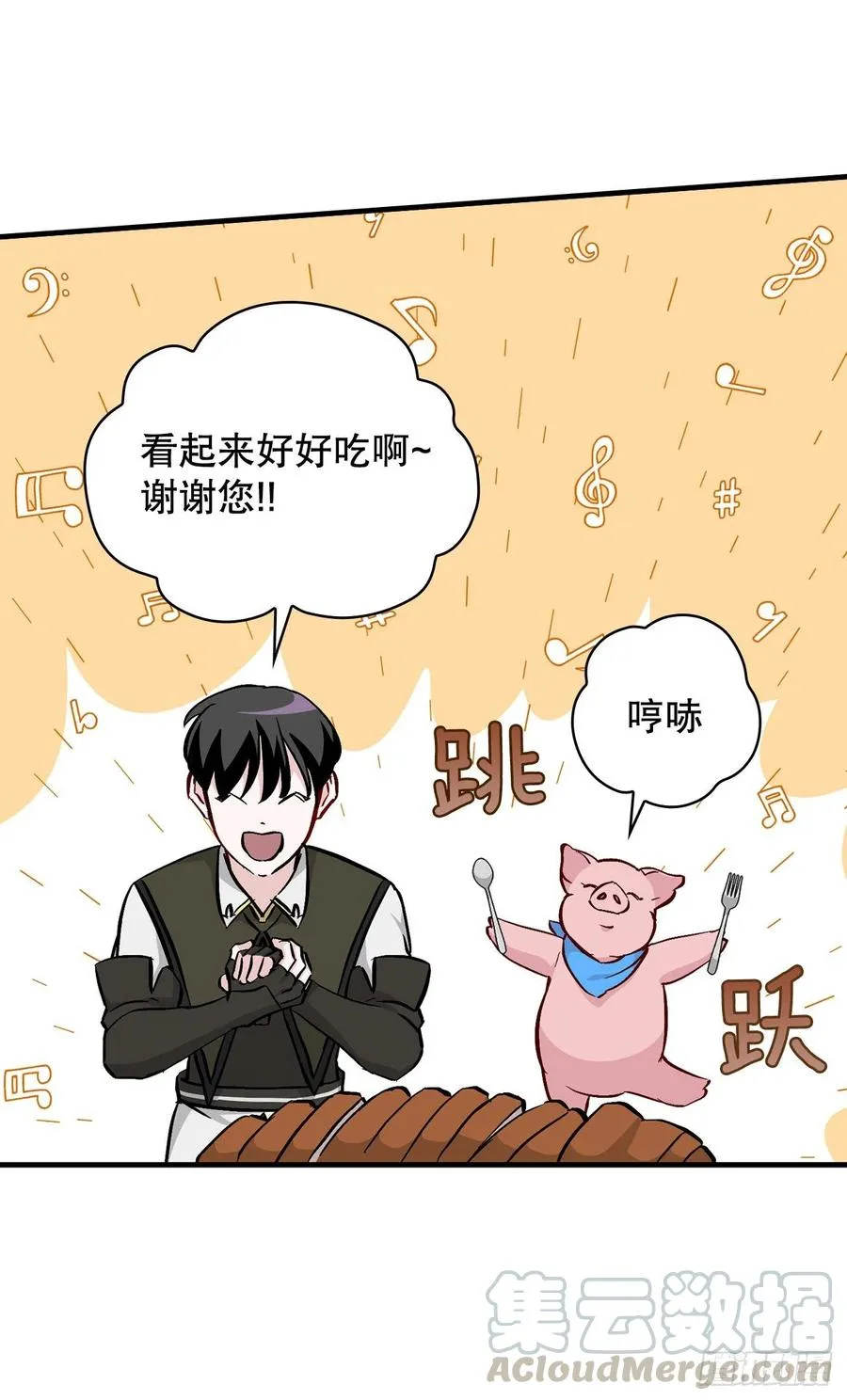 56.“豆豆” 第25页