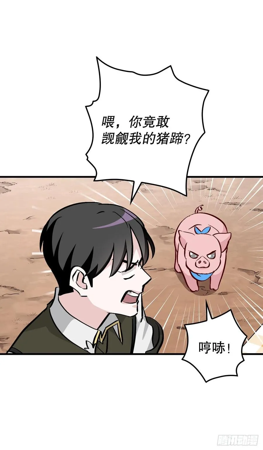 56.“豆豆” 第26页