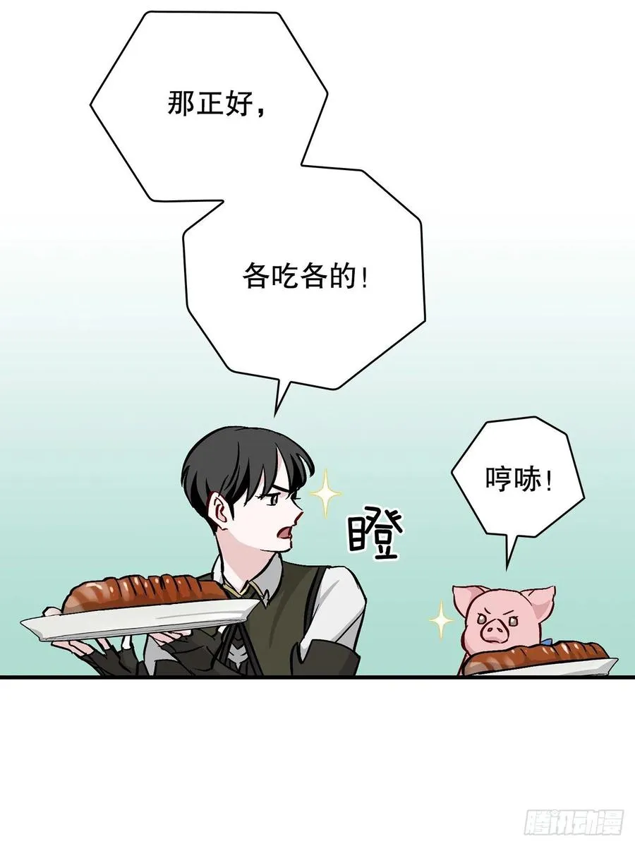 56.“豆豆” 第29页