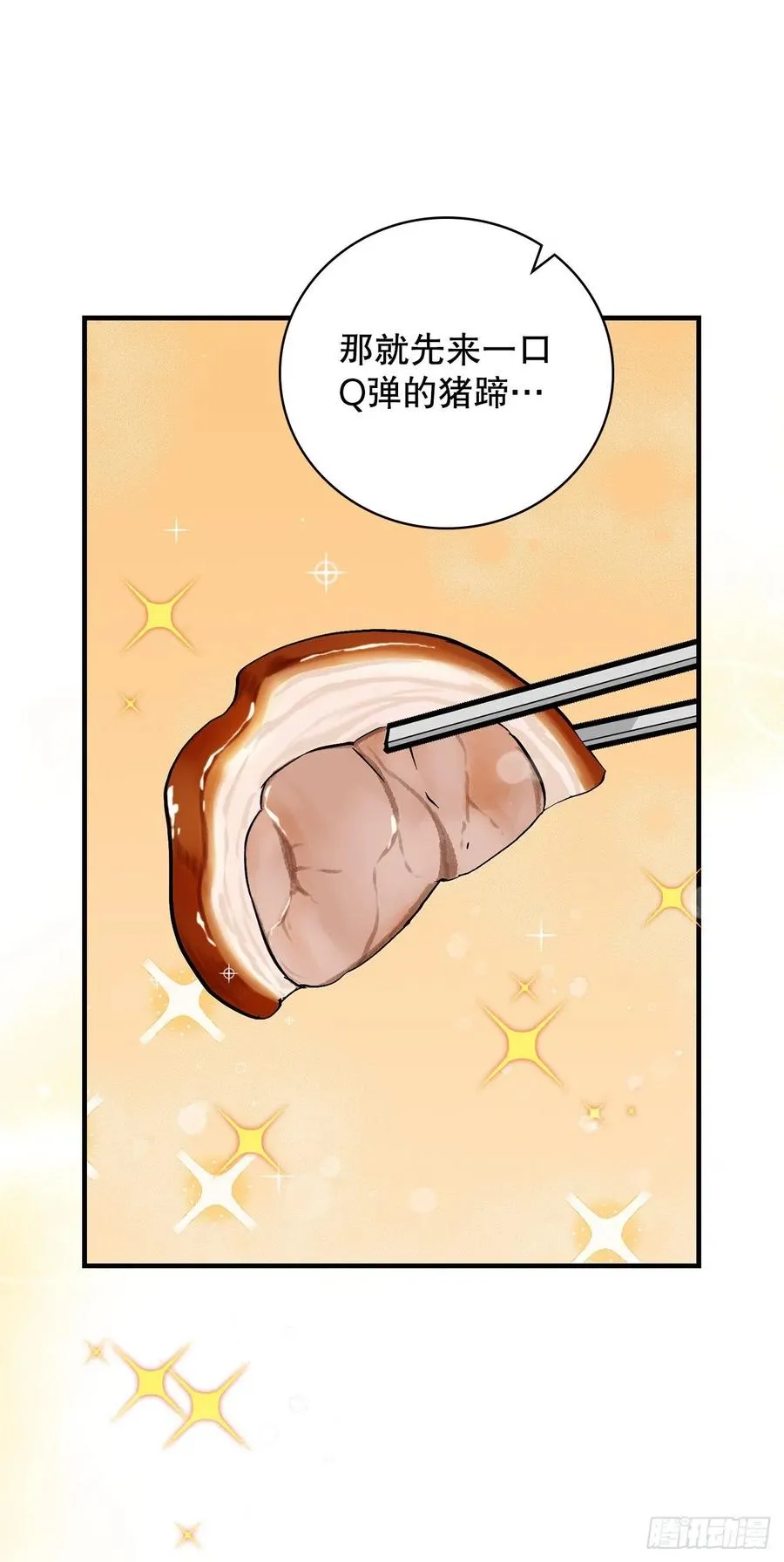 56.“豆豆” 第30页