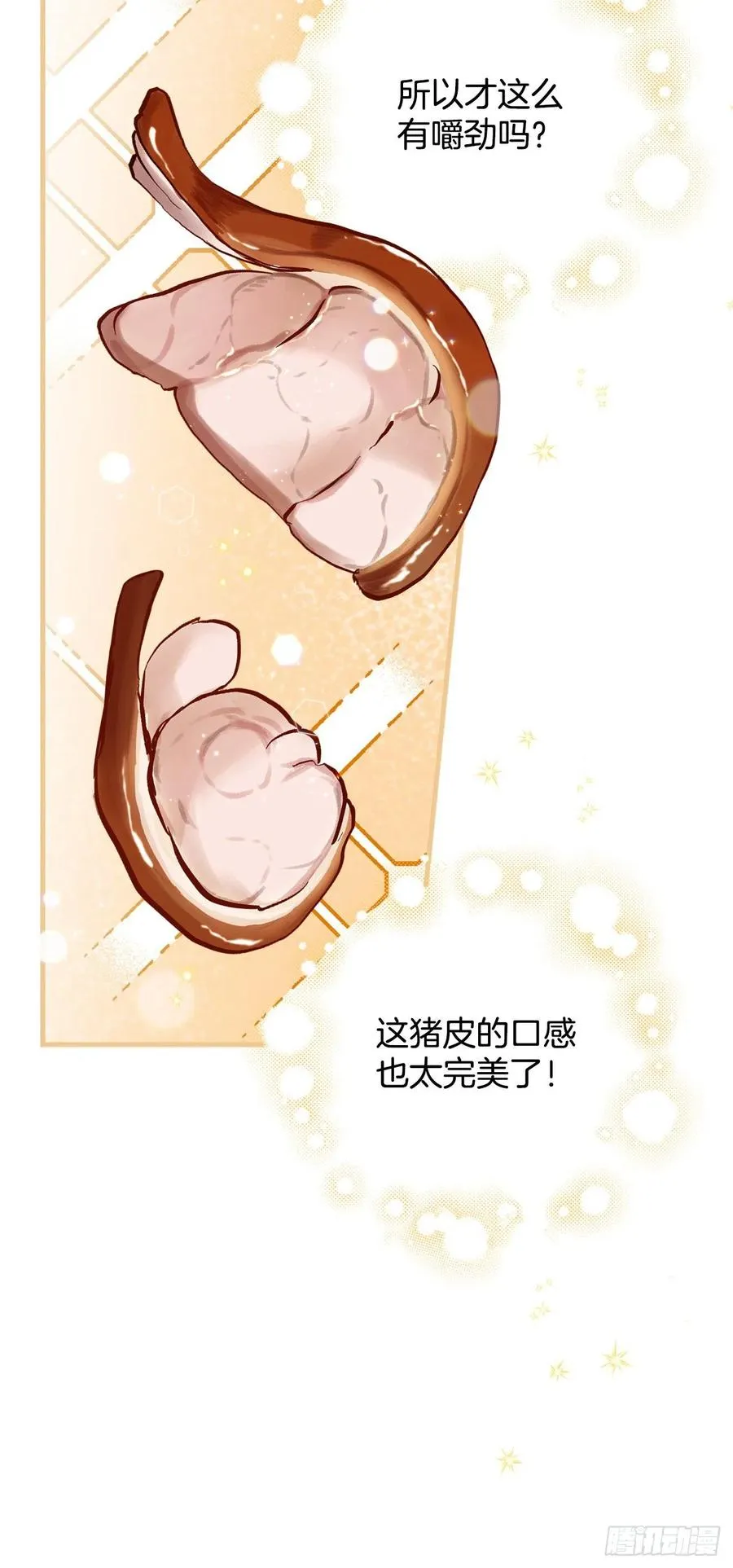 56.“豆豆” 第35页