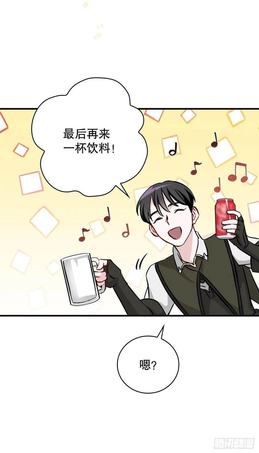56.“豆豆” 第38页