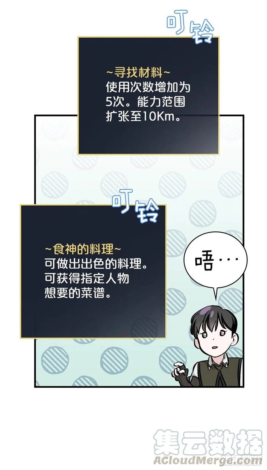 56.“豆豆” 第43页