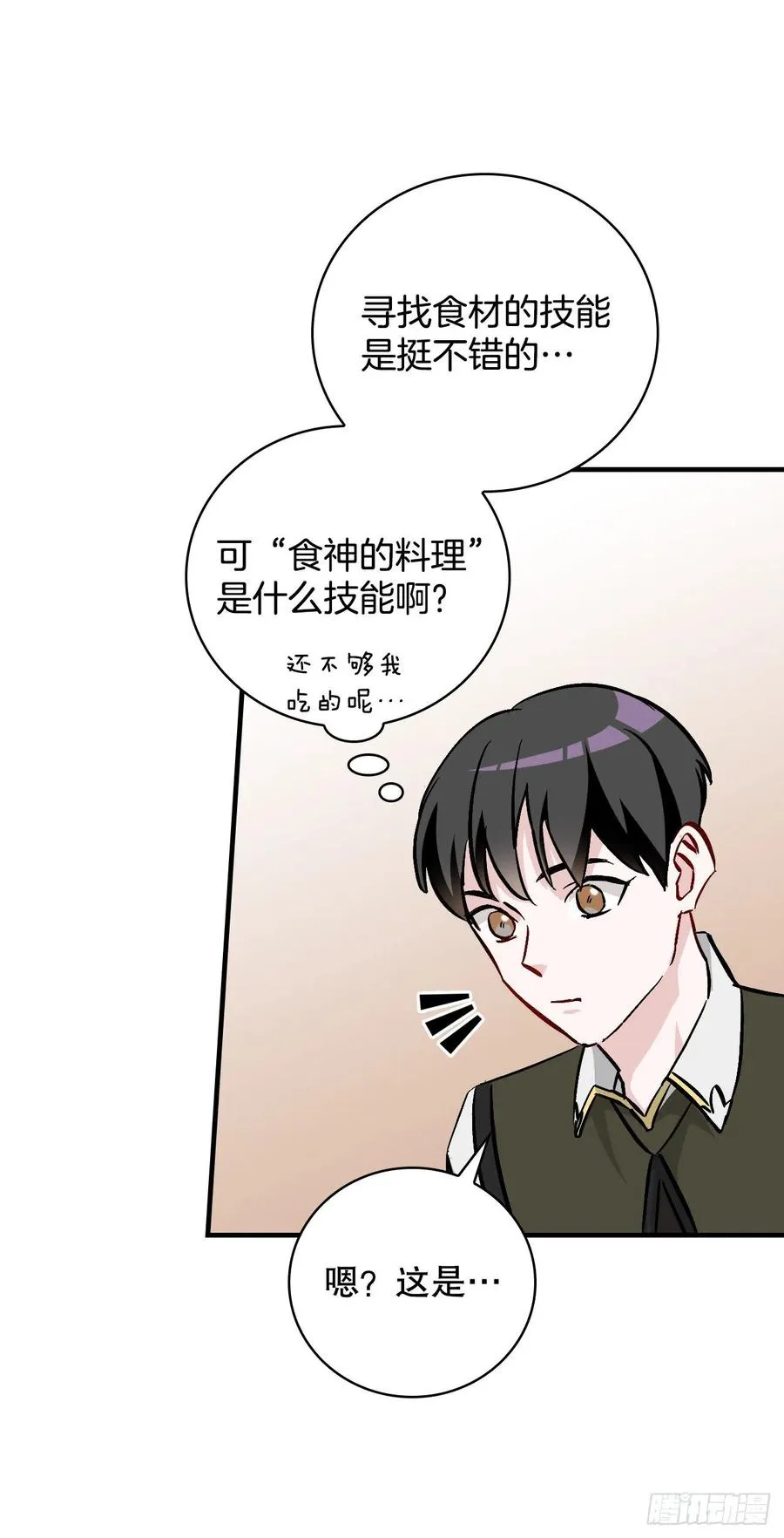 56.“豆豆” 第44页