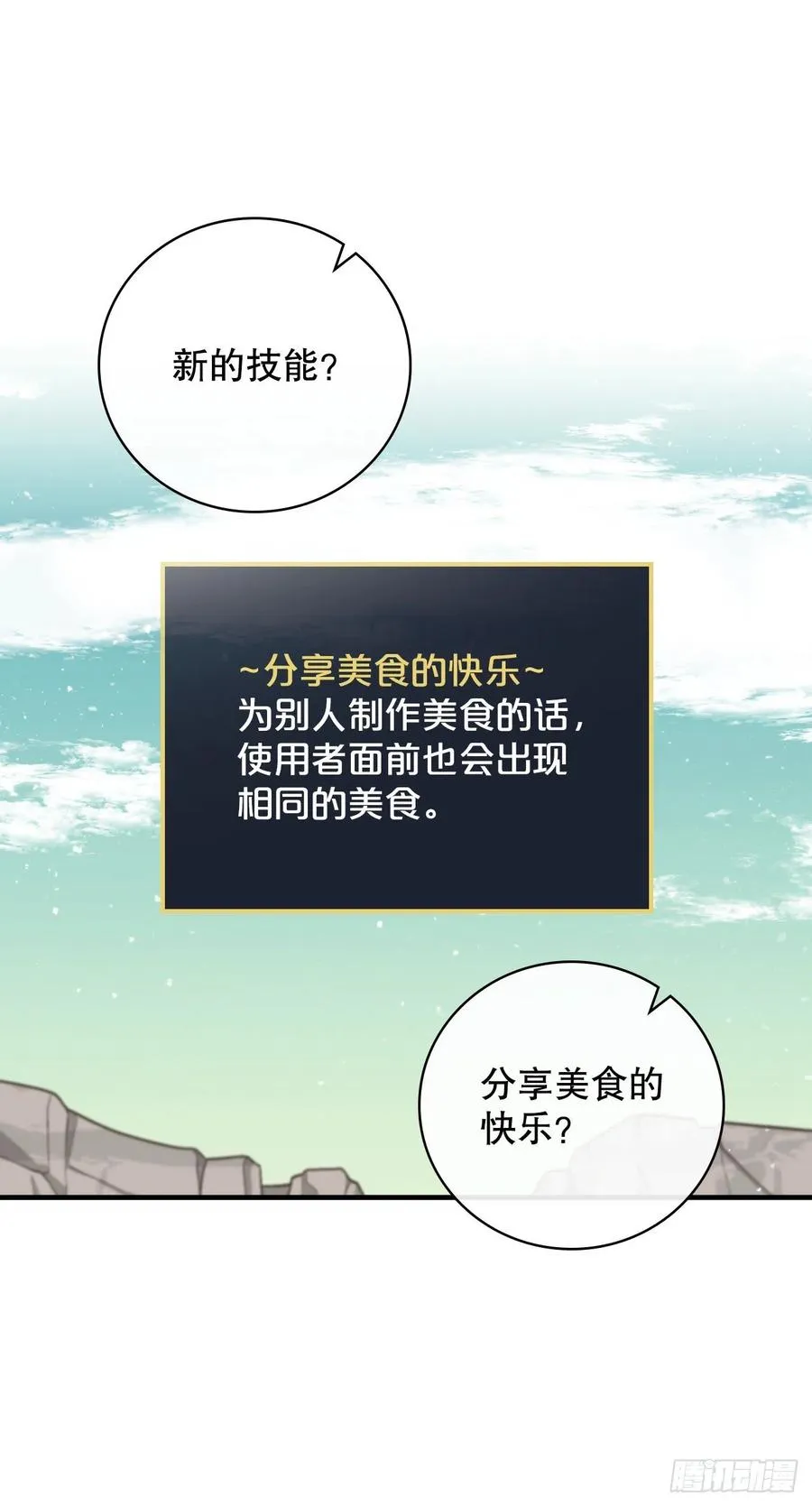 56.“豆豆” 第45页
