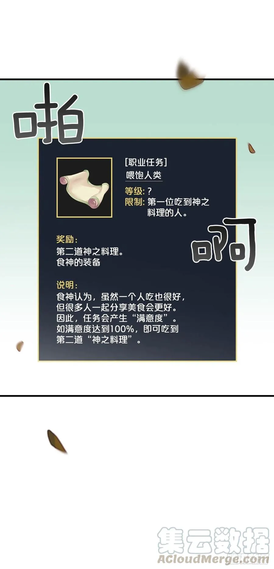 56.“豆豆” 第49页