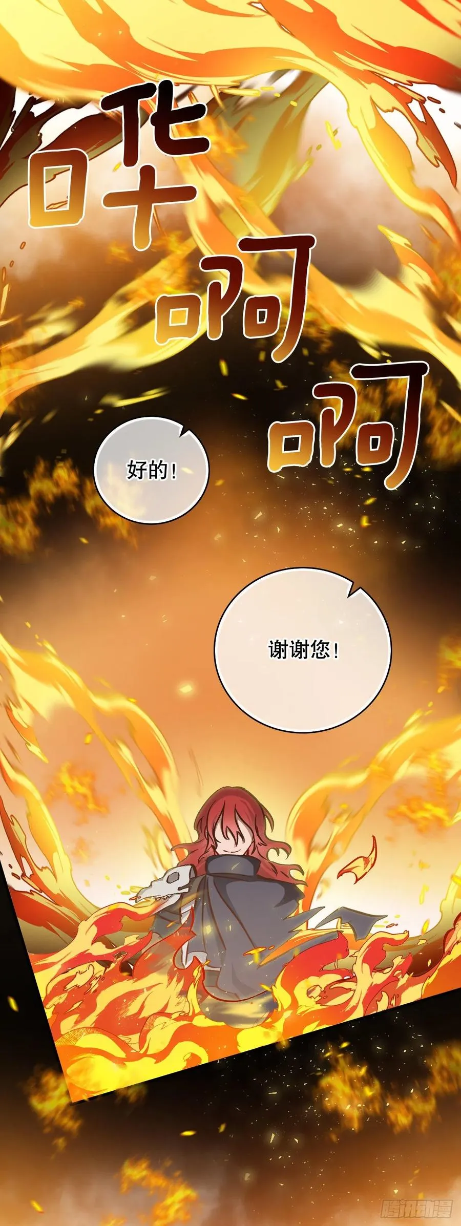 56.“豆豆” 第51页