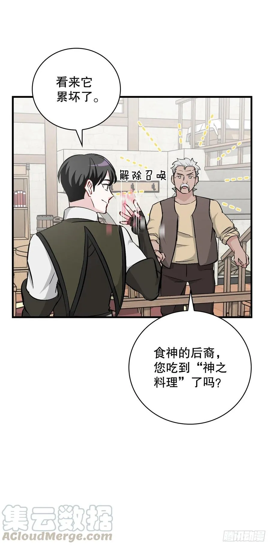 56.“豆豆” 第55页