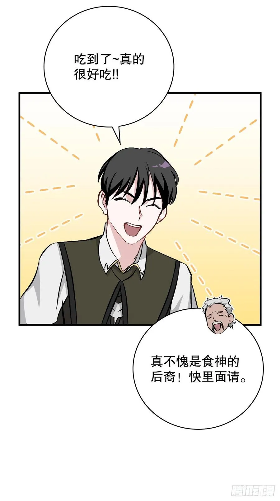 56.“豆豆” 第56页