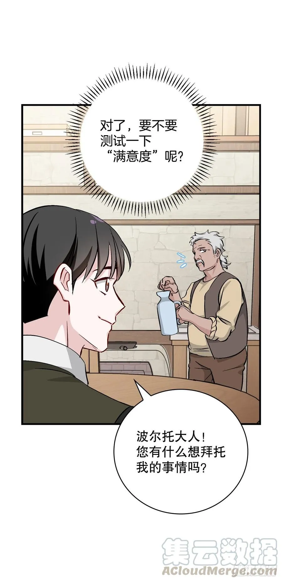 56.“豆豆” 第58页