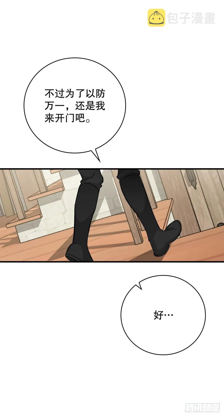 56.“豆豆” 第66页