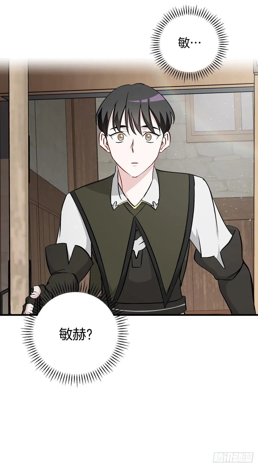 57.居然认不出我？ 第8页