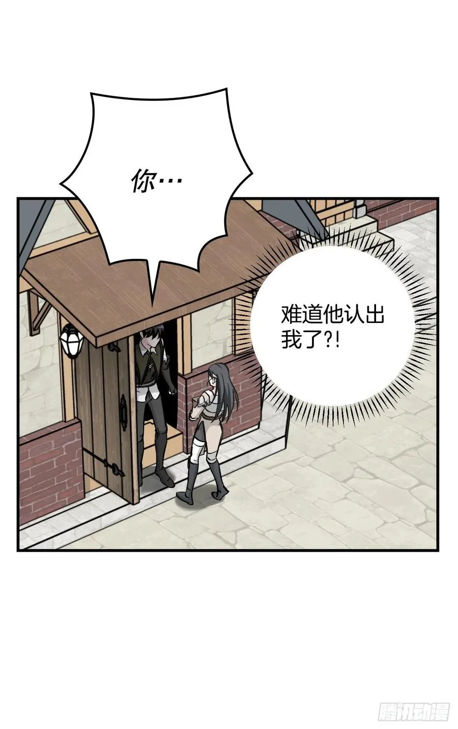 57.居然认不出我？ 第9页