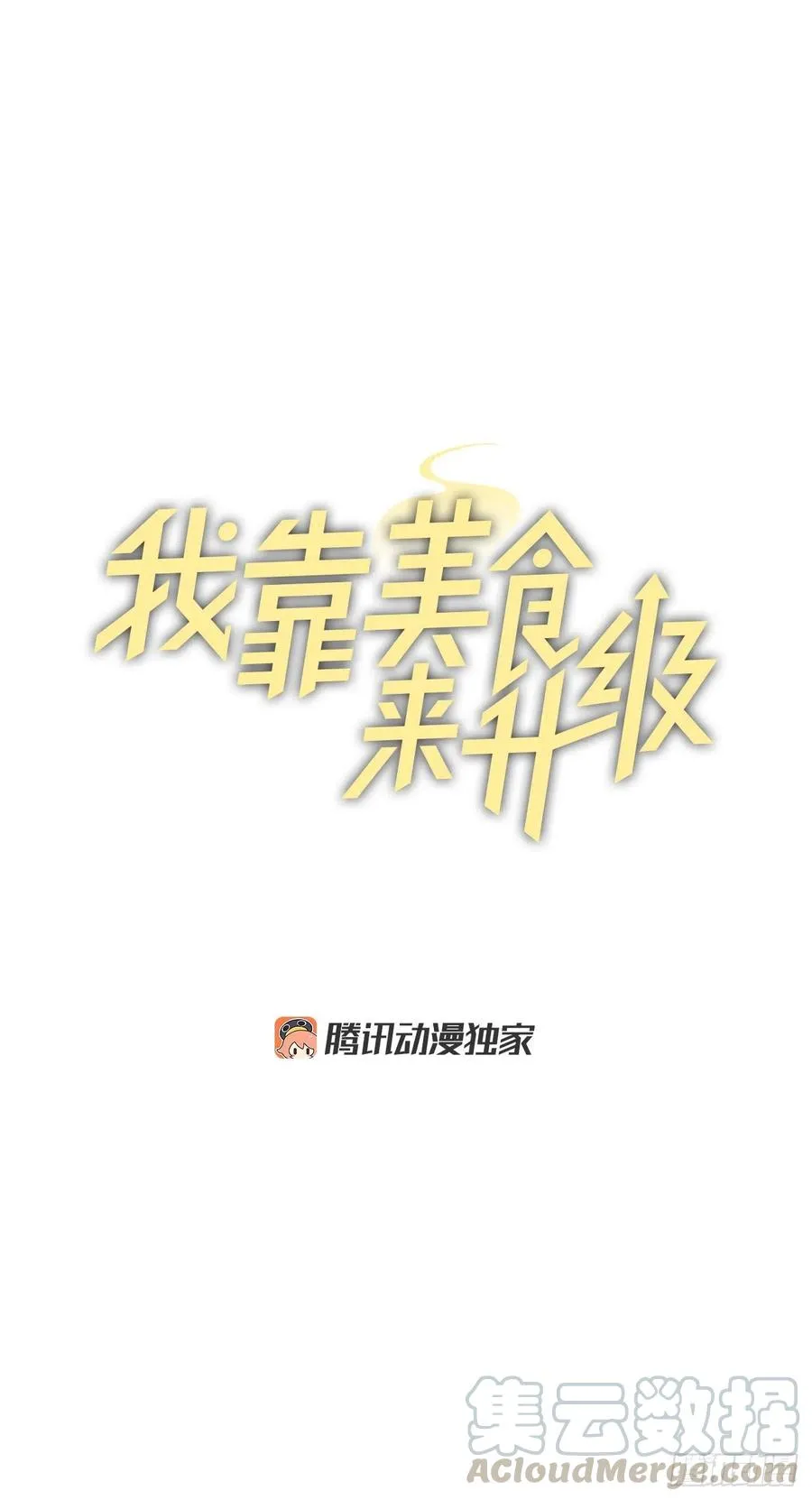 57.居然认不出我？ 第10页