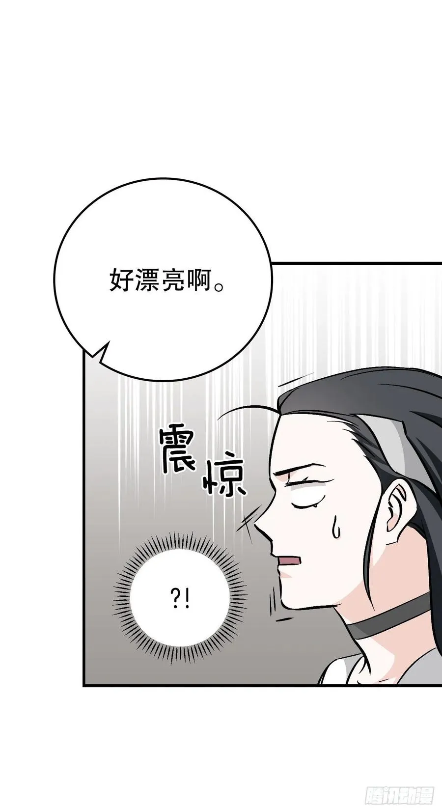 57.居然认不出我？ 第11页