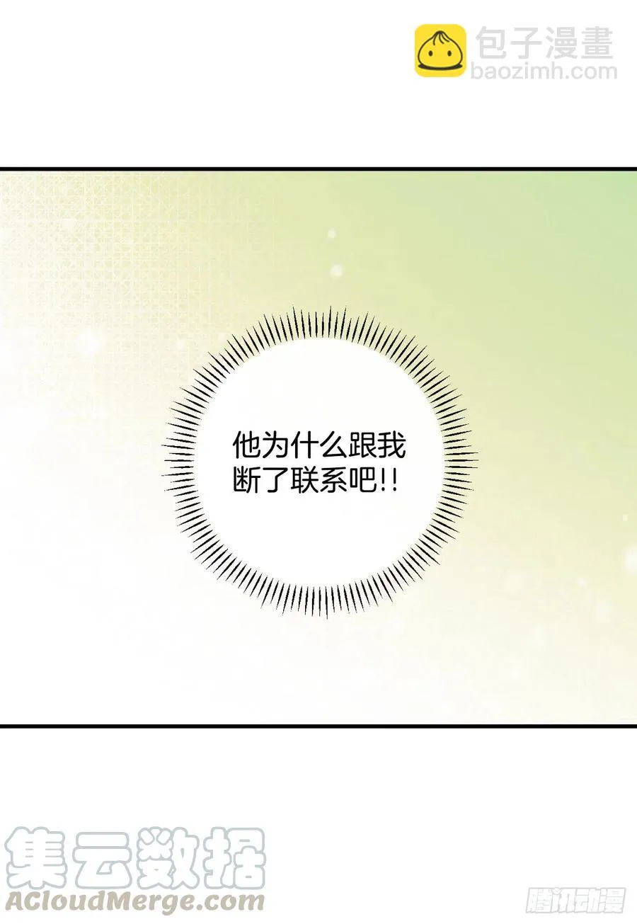 57.居然认不出我？ 第28页