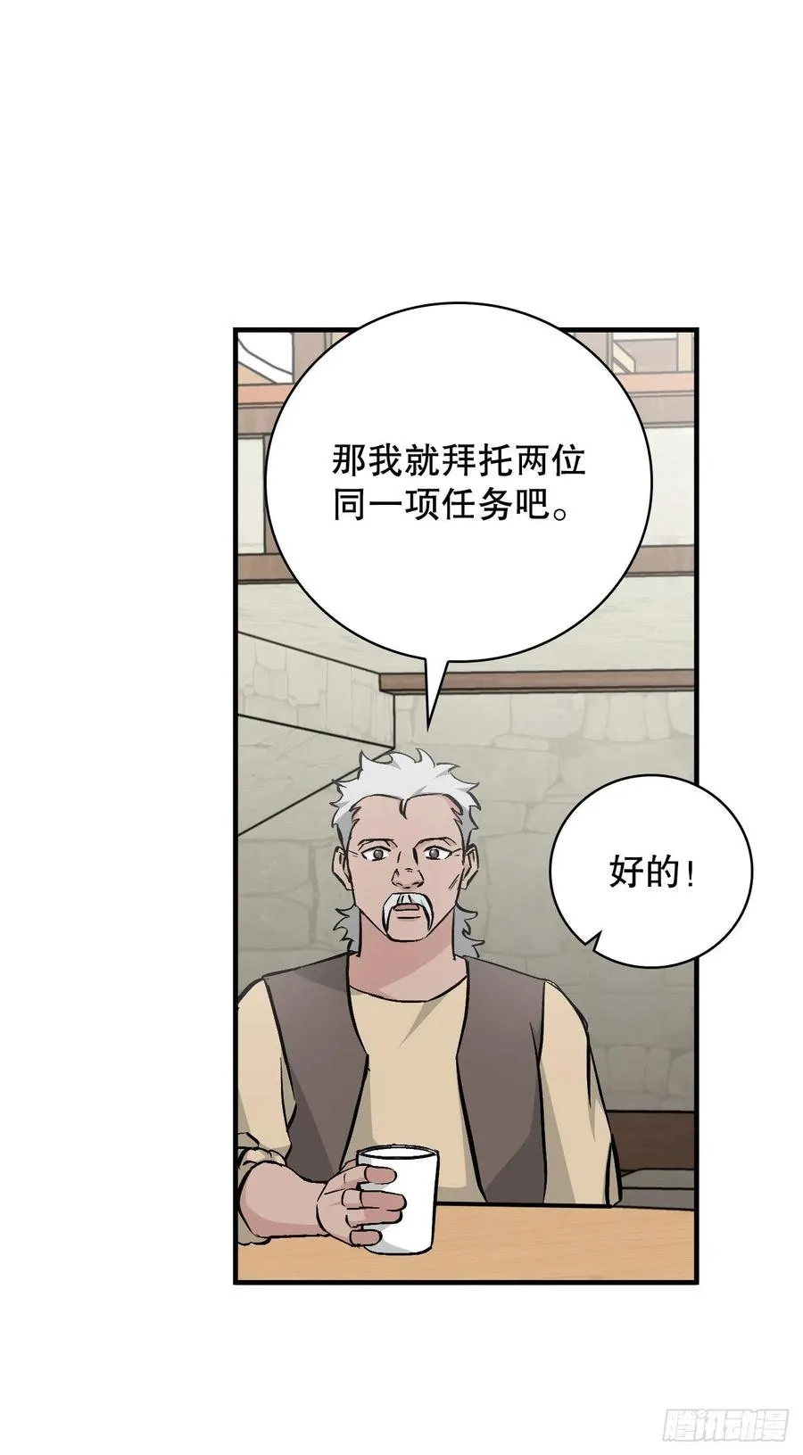 57.居然认不出我？ 第29页