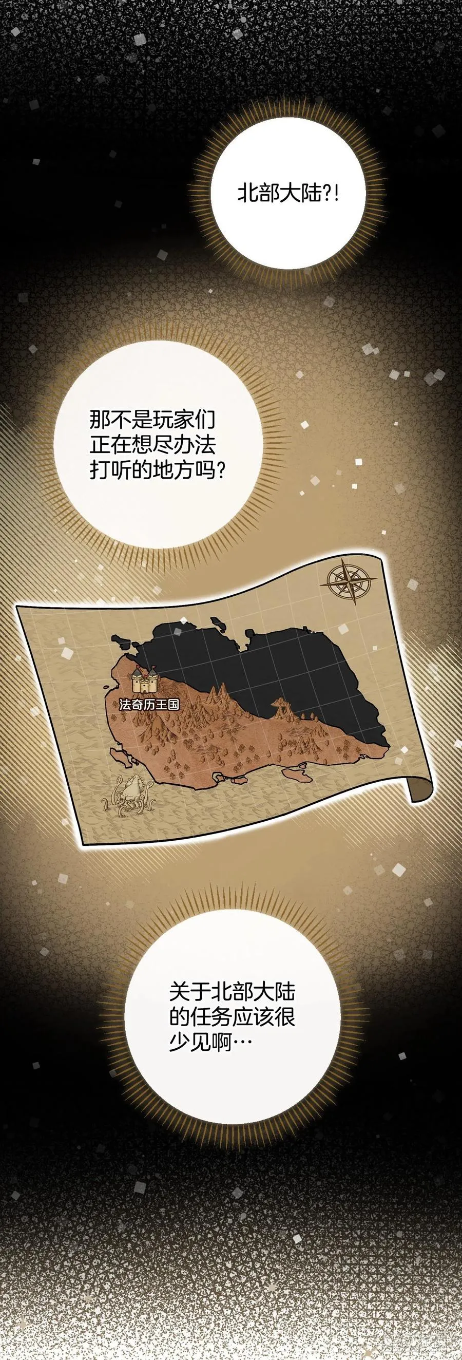 57.居然认不出我？ 第32页