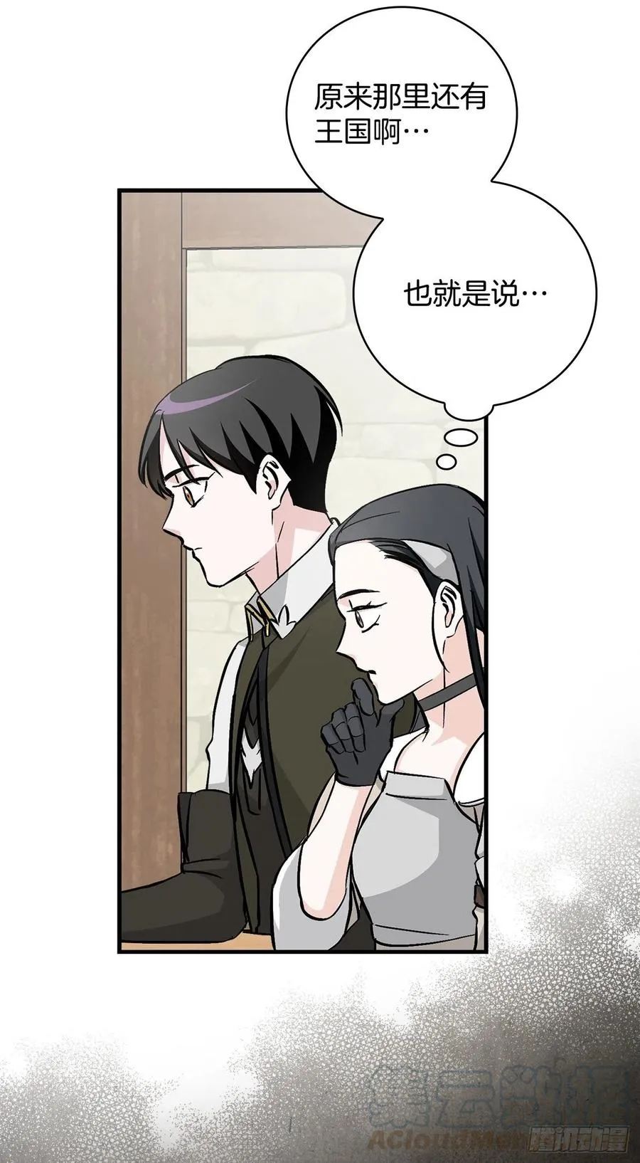 57.居然认不出我？ 第34页