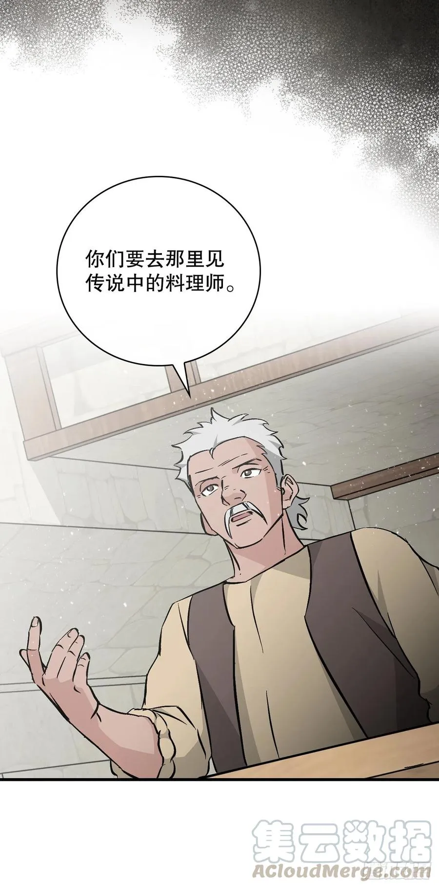 57.居然认不出我？ 第37页