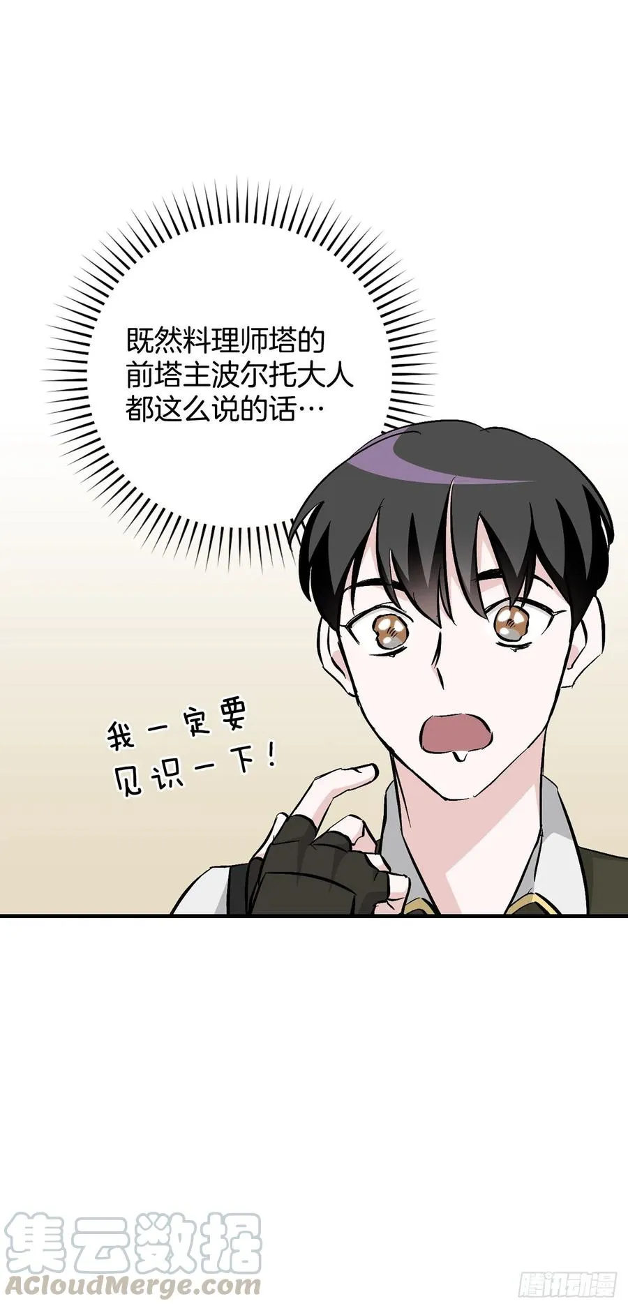 57.居然认不出我？ 第40页